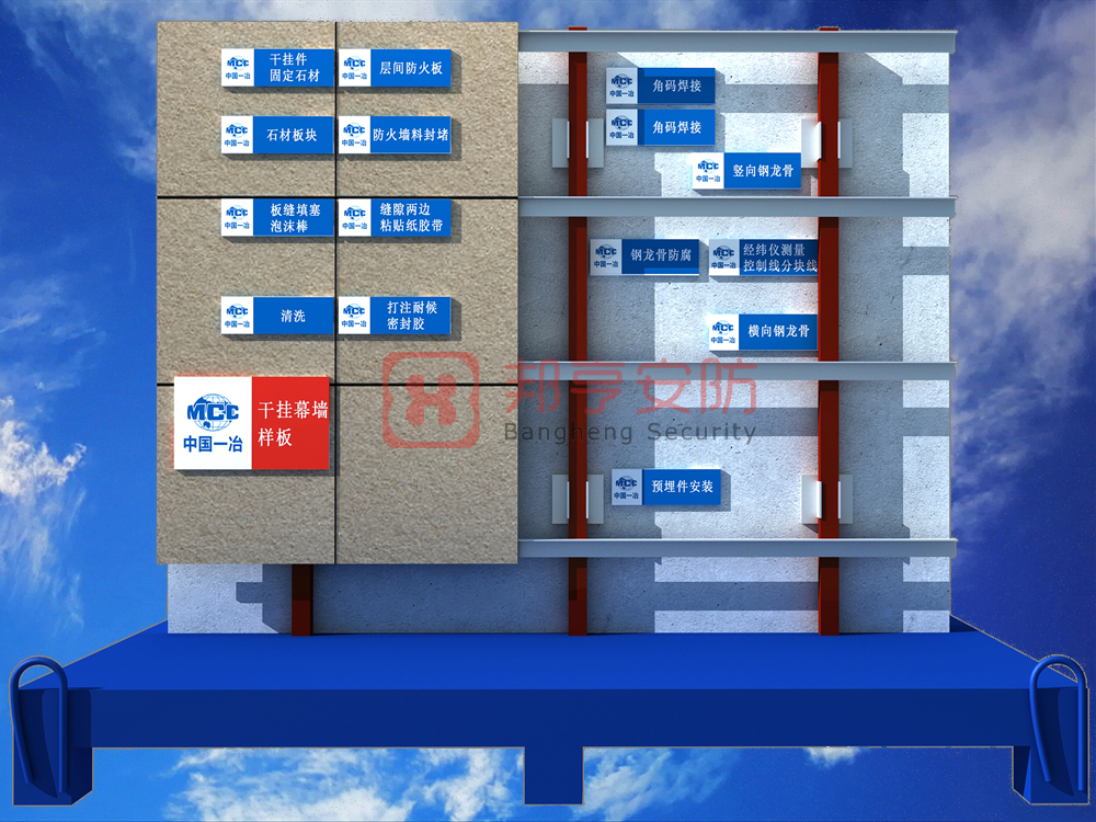 干掛幕墻質(zhì)量樣板展示、工藝質(zhì)量樣板、工法質(zhì)量樣板