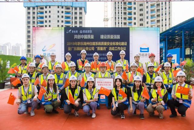 打卡花園工地——星悅灣，黔東南州建筑施工安全文明示范工地授牌儀式